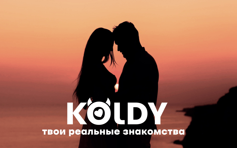 Сайт для серьезных знакомств и поиска отношений